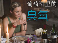 同林臭氧發(fā)生器在葡萄酒行業(yè)中的應(yīng)用