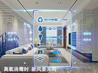 臭氧消毒時是否關(guān)閉GMP潔凈室的通風(fēng)系統(tǒng)?