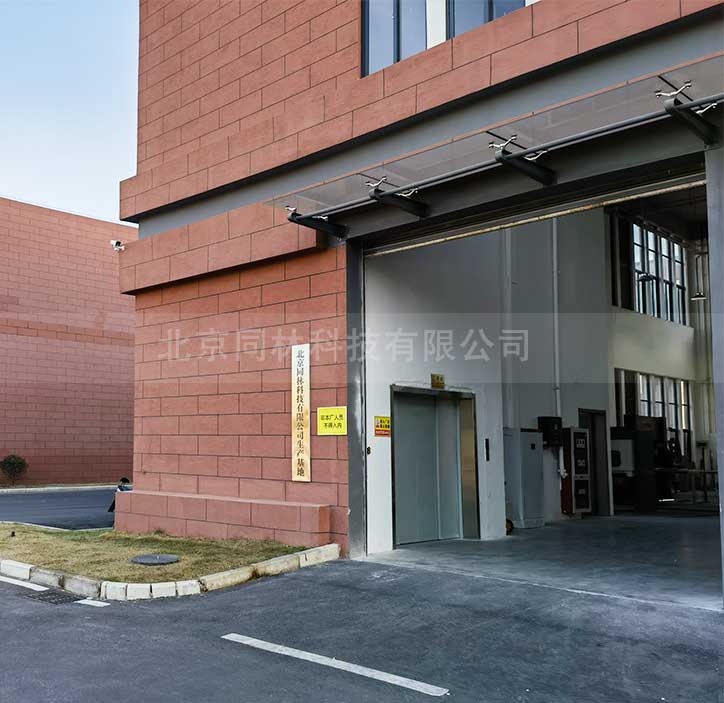 北京同林臭氧生產(chǎn)基地