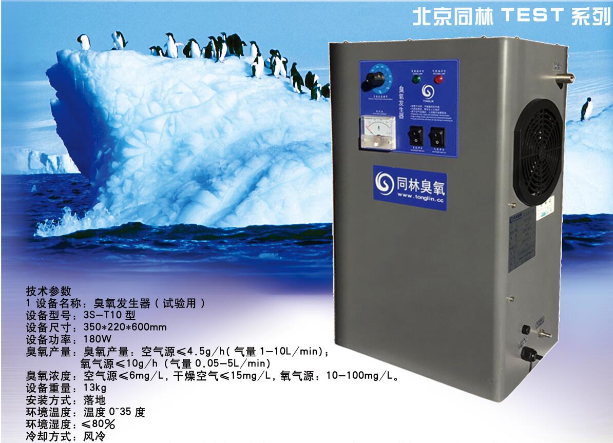 臭氧發(fā)生器的10g和20g區(qū)別什么?