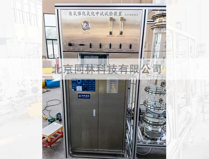 臭氧催化氧化中試實驗裝置