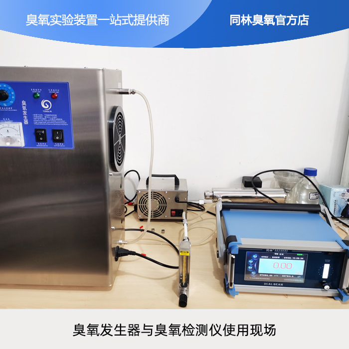 3S-J5000實驗用臭氧檢測儀