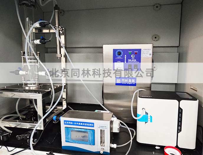 臭氧催化氧化實驗解決方案