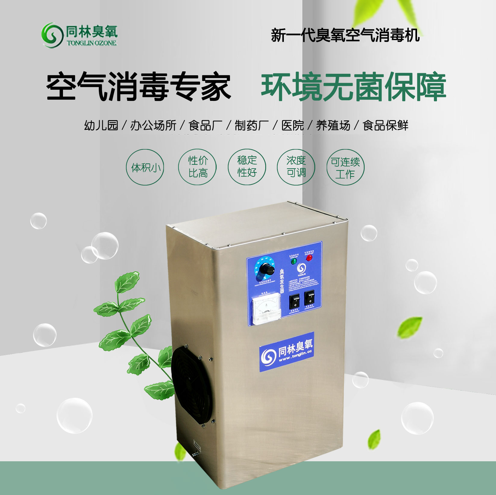 小型臭氧發(fā)生器