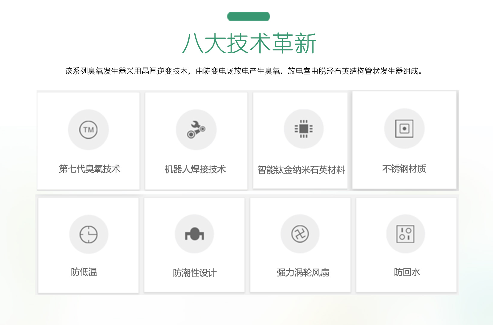 小型臭氧發(fā)生器